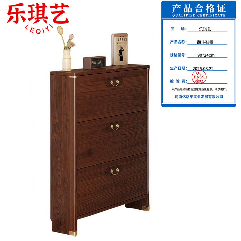 乐琪艺 翻斗鞋柜 90*24cm 个高清大图