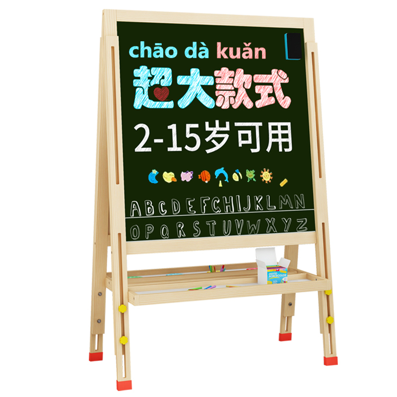 儿童画板双面磁性可升降小黑板支架式家用宝宝画画涂鸦智扣写字板画架3-12岁 E款[豪华]
