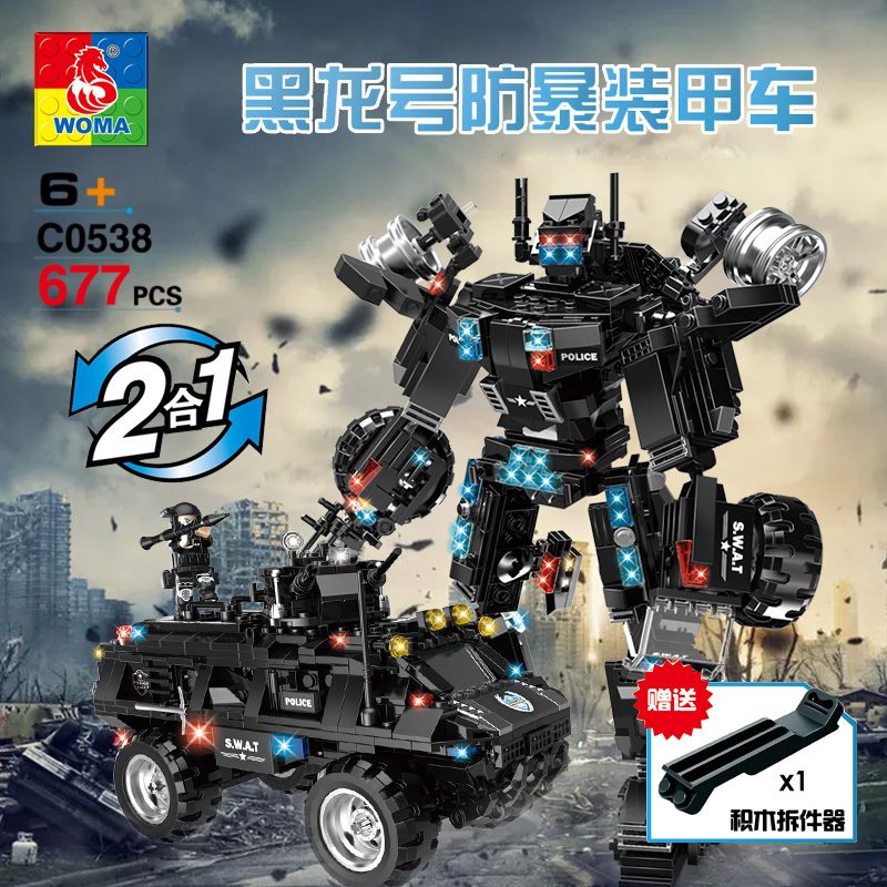 沃马儿童玩具特警系列积木二合一变形黑龙号防爆装甲车C0538