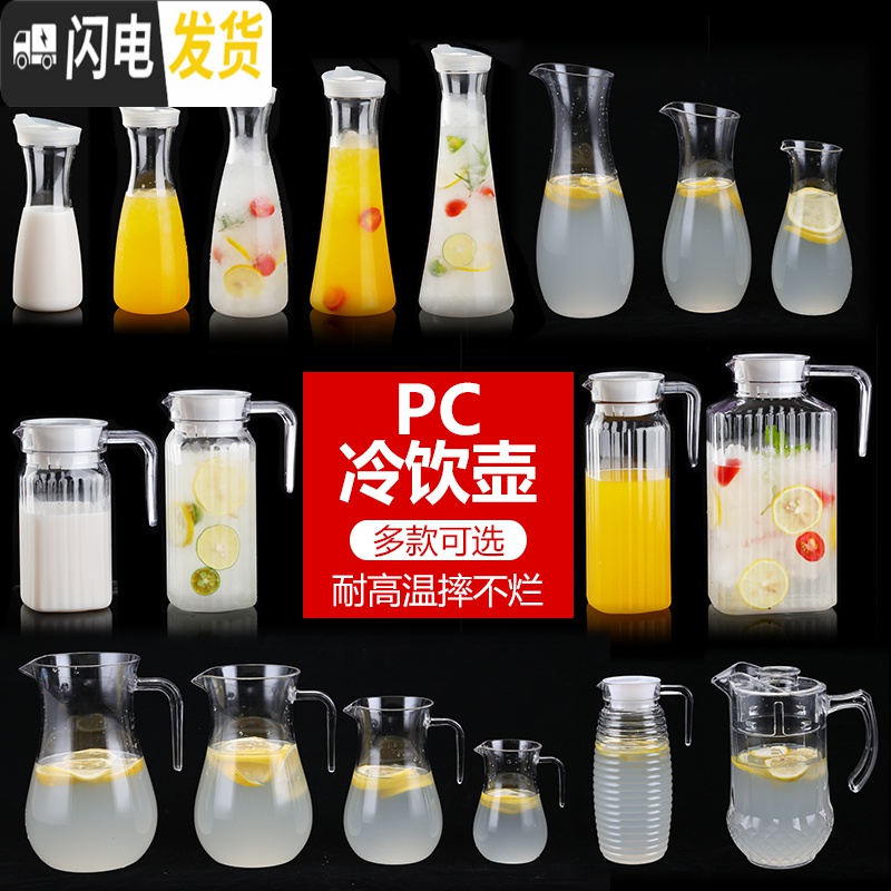 三维工匠耐热塑酒店餐厅水壶透明果汁壶饮料扎杯 1.1加厚八角壶凉水壶高清大图