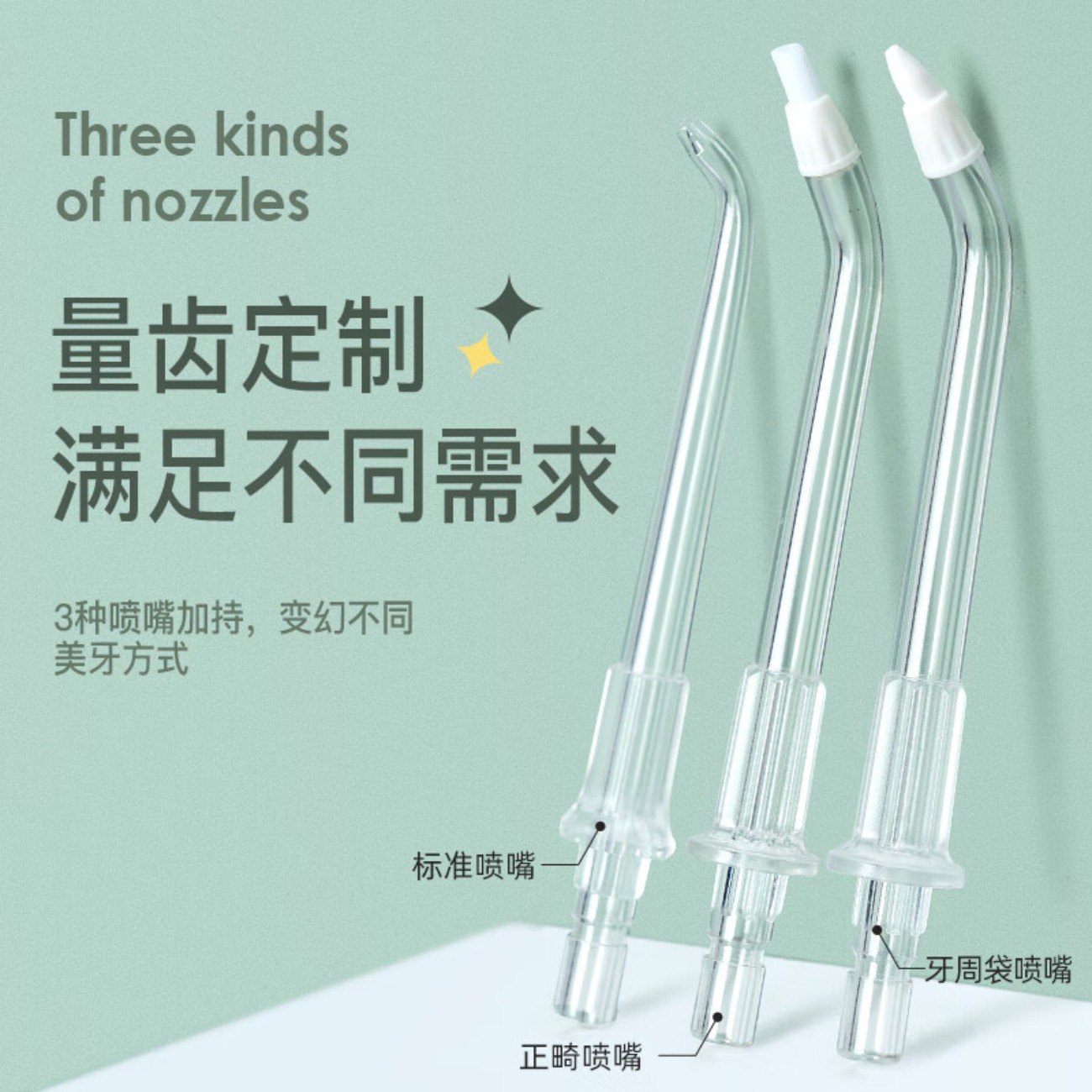 拜尔M9 小米蕉便携冲牙器布蕉绿高清大图