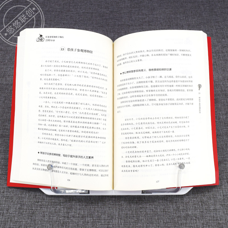 [醉染正版]好爸爸要和孩子做的100件事好妈妈亲子教育类互动书籍的如何说才能听儿童心理学育儿父母应读陪男孩女孩成长早期家高清大图