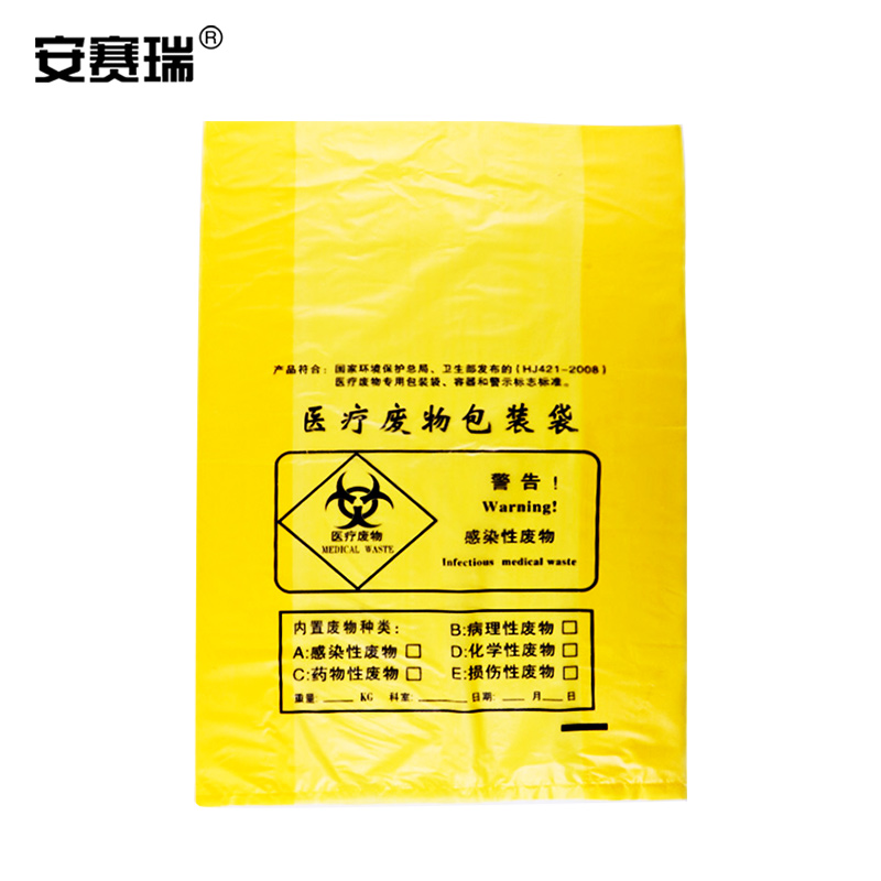 安赛瑞 平口医疗垃圾袋50×60cm-NC M26925 便捷卫生,即用即弃高清大图