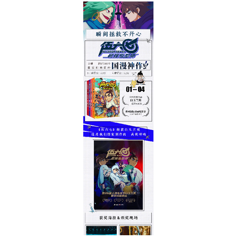 正版新书]伍六七之 强发型师:1:1何小疯 著9787559653369高清大图