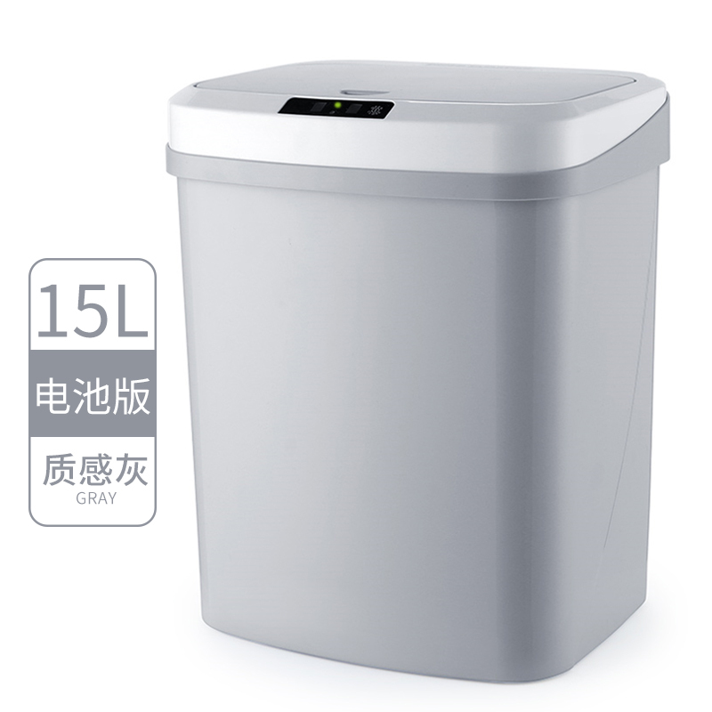 质感灰-电池版-(感应+敲碰) 智能感应垃圾桶 家用防水自动感应垃圾桶带盖充电大容量15L北欧风