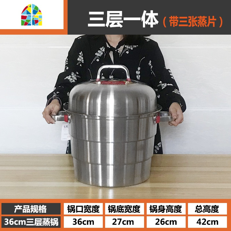 40 45 50cm蒸馒头的不锈钢锅蒸锅特大号商用家用食堂超大容量三层 FENGHOU 36cm三层特厚家用