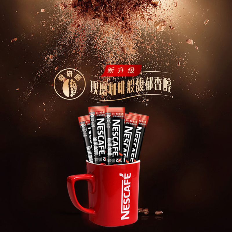 [送雀巢杯+勺]雀巢1+2原味咖啡30条简装速溶咖啡粉提神冲饮高清大图
