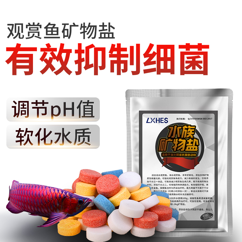 观赏热带鱼缸水族箱矿物海盐消毒水质净化稳定剂粉盐专用盐