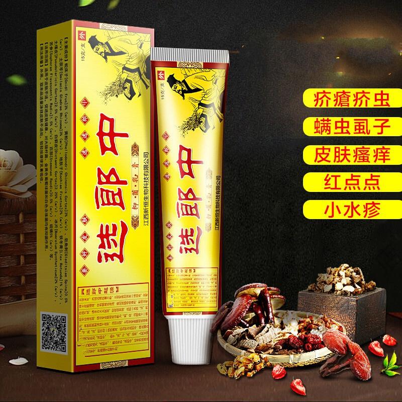 诗莱格康纳乐霜湿膏疹膏氏真菌王云南金百皮肤红痒疹子囊潮湿股藓