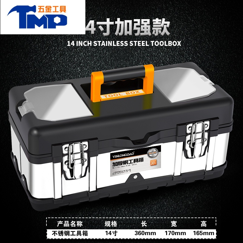 敬平 Jing Ping 工具包 箱 车其他jing Ping不锈钢工具箱收纳盒套装工业级大号五金手提式电工家用多功能车载工具包 箱 车 价格图片品牌报价 苏宁易购洞朗五金专营店
