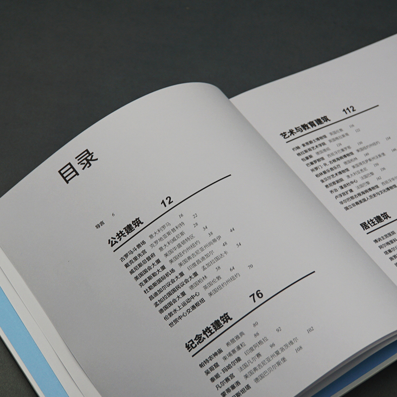 醉染图书透视建筑 全球50个经典作品剖析9787301334614高清大图