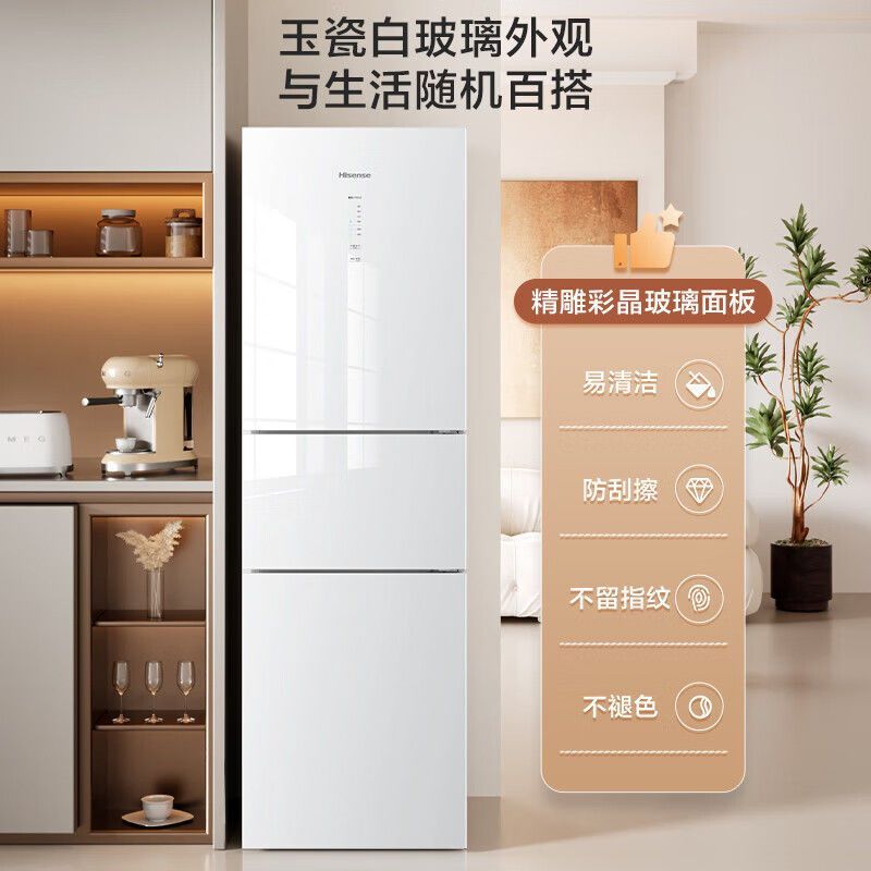 海信222升冰箱三开门风冷无霜玻璃面板BCD-222WTDG/S