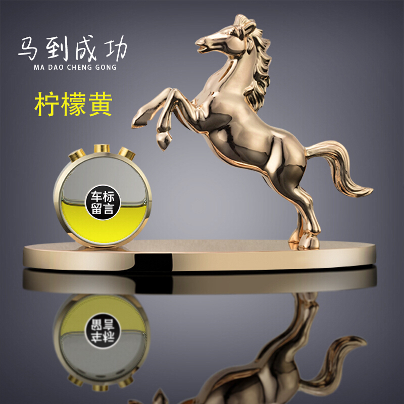 汽车车标香水摆件保平安马金钱豹创意男女车载座式香薰车内装饰品SN6562