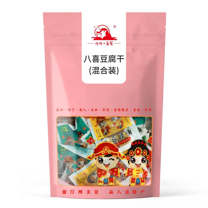 汀州八喜豆腐干夹笋夹鱼烤肉豆干香辣手撕豆脯休闲小零食长汀特产图片