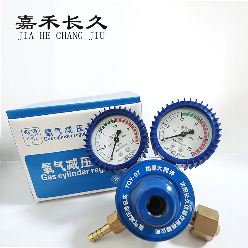 嘉禾长久/氧气减压器减压阀总成 定制加厚大阀体 氧气表/ 型号请备注/个 型号请备注