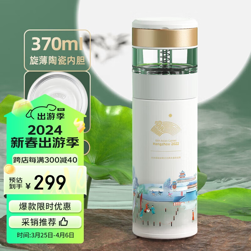 特美刻(TOMIC)商务保温杯男银茶隔茶水分离泡茶杯银杯便携水杯子黑色银茶隔 亚运东方雅韵-陶瓷内胆370ml