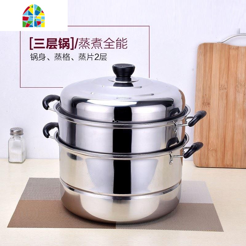 小型蒸锅不锈钢三层加厚家用燃气多用加高节能二层大煮饭超大平底 FENGHOU 32CM二层高清大图