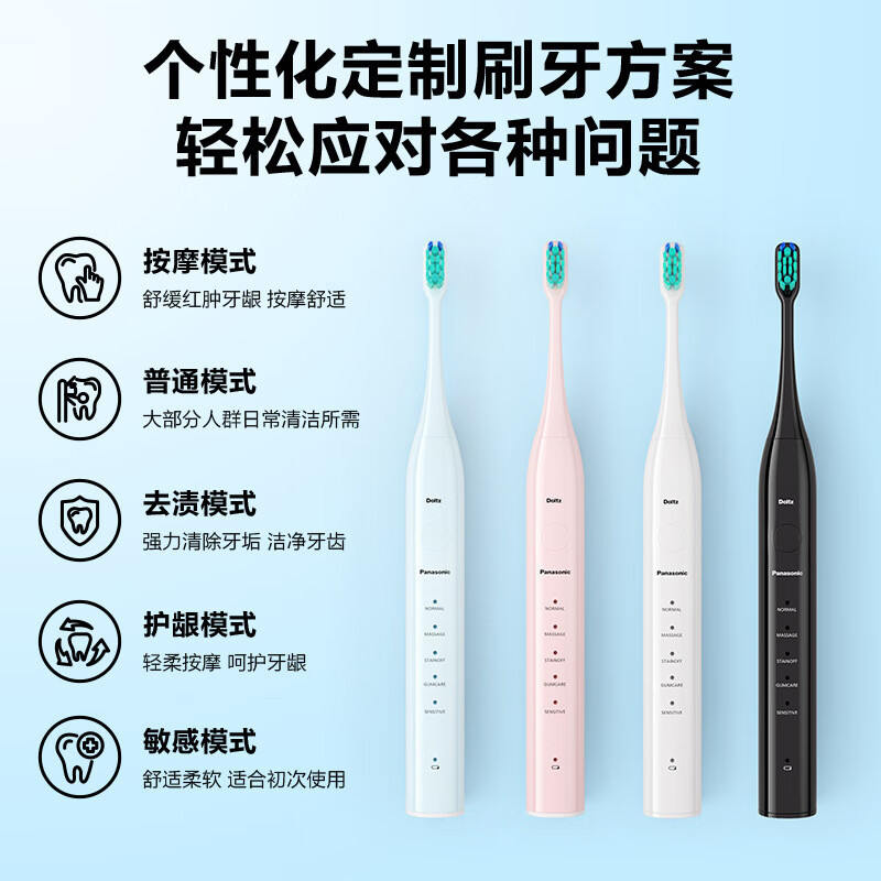 松下声波电动牙刷EW-DC01*黑高清大图
