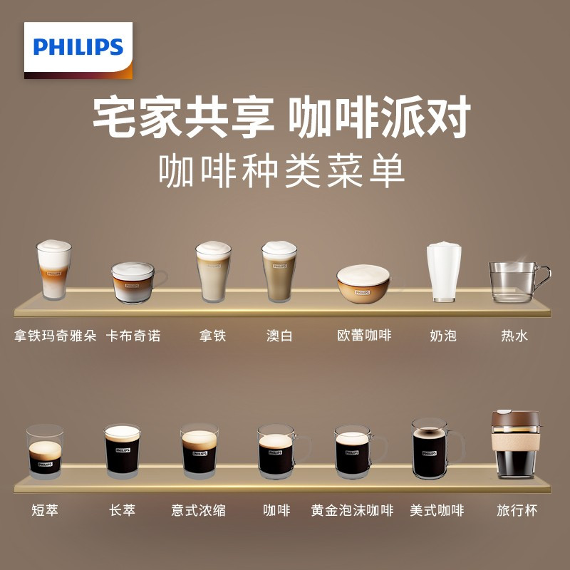 飞利浦(PHILIPS)咖啡机意式全自动浓缩家用现磨咖啡机Lattego牛奶系统白金款EP5144/72