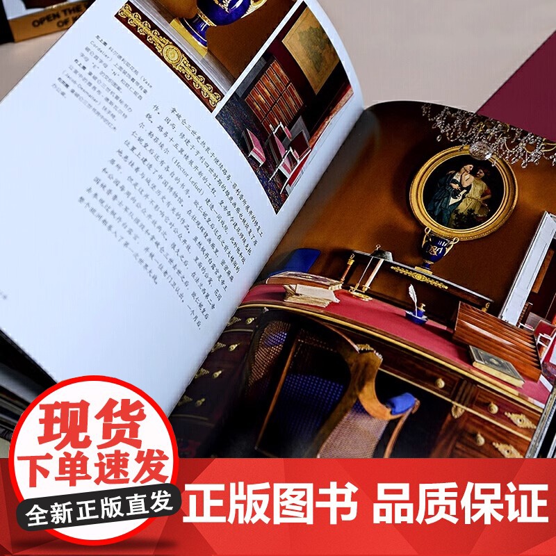 [央视网]枫丹白露宫 遇见法国历史之美 至美一日系列 法国历史文化旅行指南 历代王朝建筑掠影 千年法国历史缩影YS高清大图