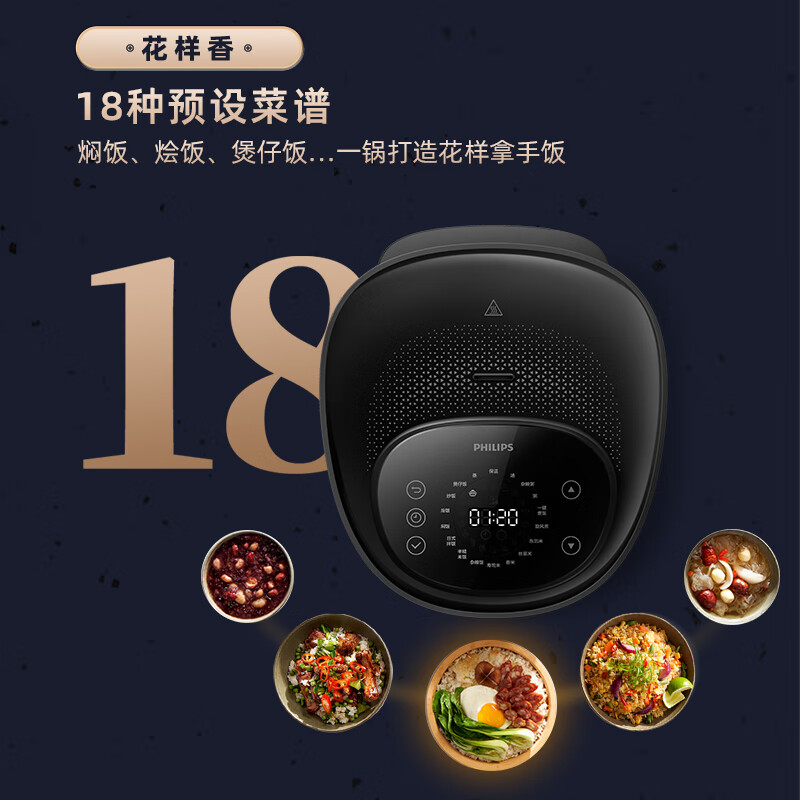 飞利浦(PHILIPS)电饭煲 家用4L大容量IH米香煲 多功能一体多用智能电饭锅HD4539/21