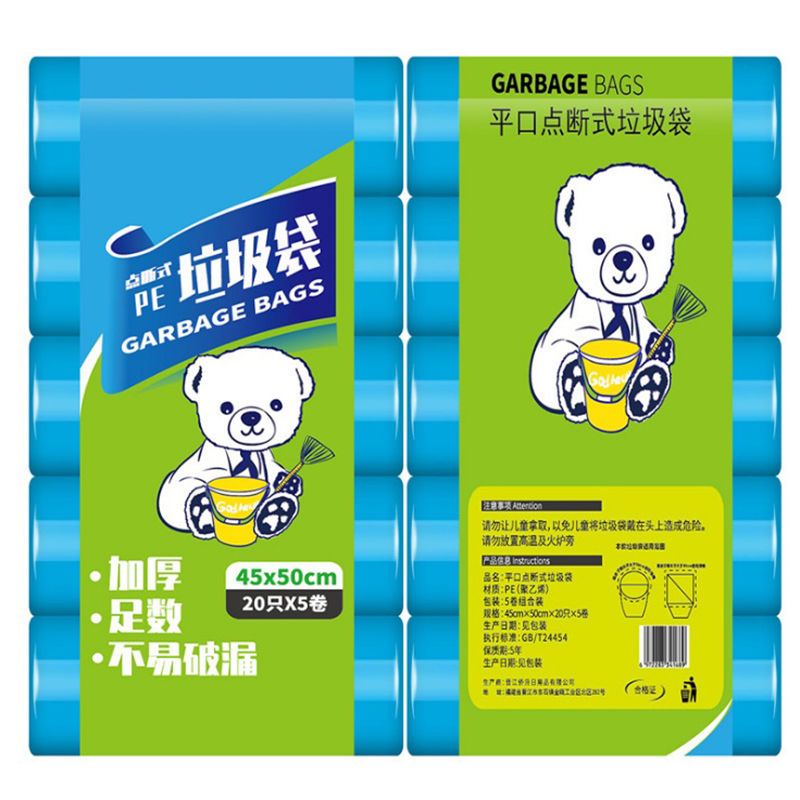 垃圾袋加厚超厚厨房家用抽绳式垃圾袋子带提手加大号大容量塑料袋 平口款[5卷100只] 5卷[加厚款]