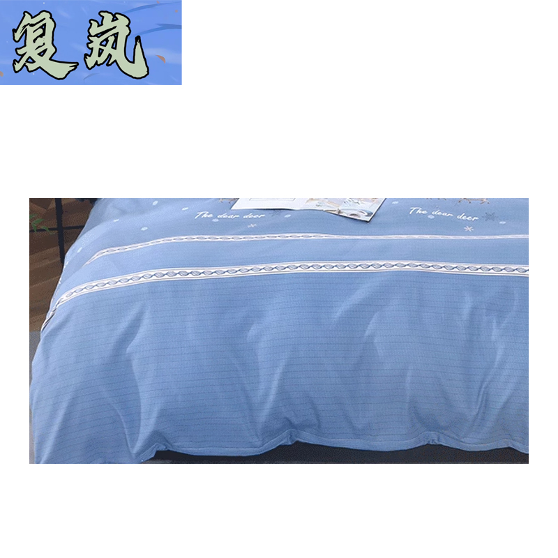 复岚 三件套 纯棉/套