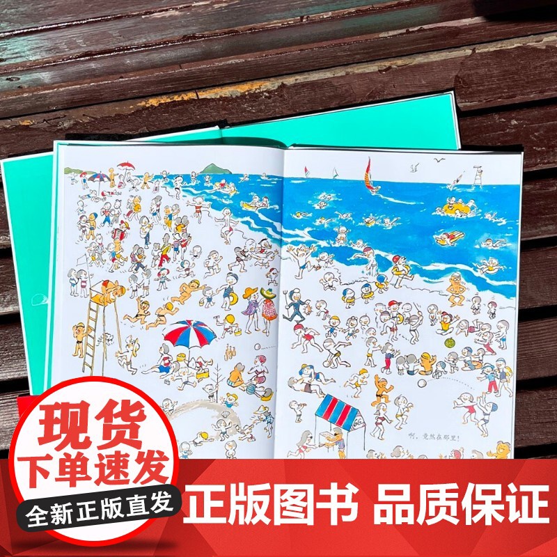 咚咚在哪里 3-6岁 松冈享子 著 儿童绘本高清大图