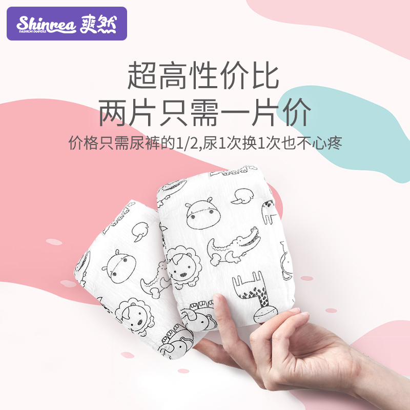 大吸量轻薄S3纸尿裤/尿不湿L码22片(9kg-14kg)(国产)