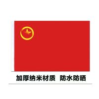 团旗1.92米*1.28米个