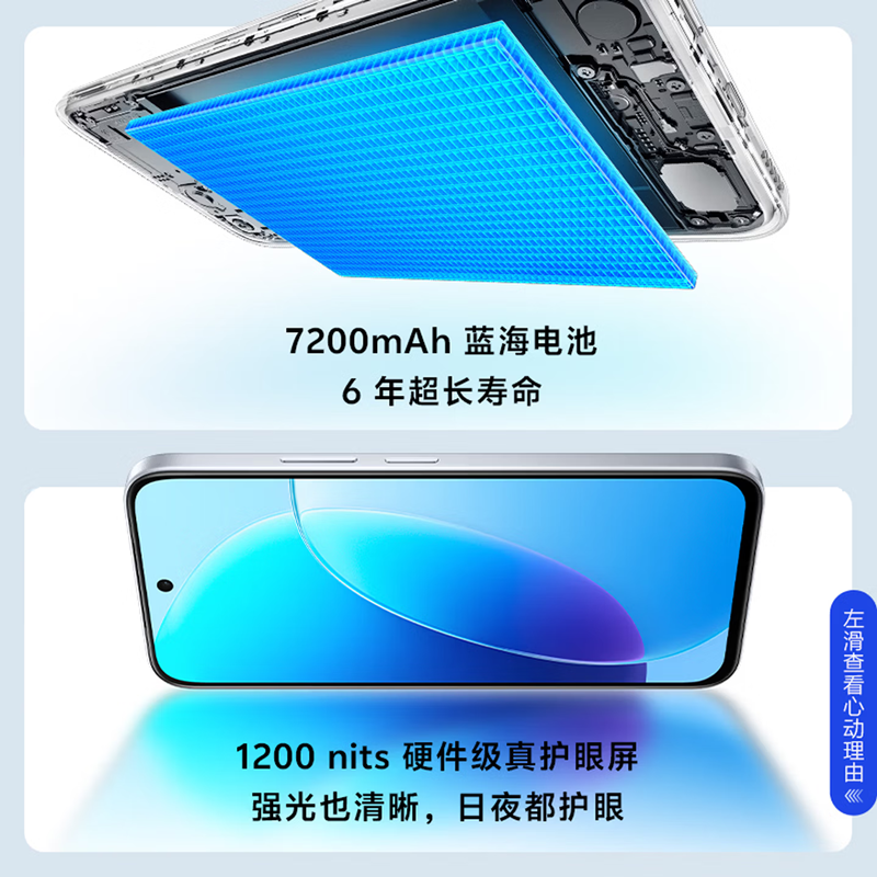 [全新]vivo Y6 星河银 8GB+128GB 7200mAh长续航大电池 44W快充 第二代骁龙4 5G芯 120Hz 红外遥控 NFC 智能手机高清大图