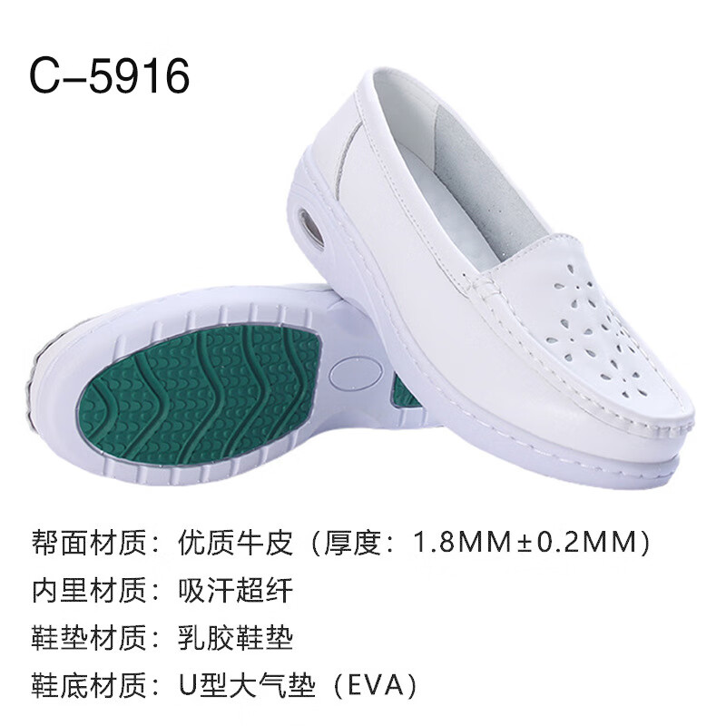 谋福 护士鞋 四季女款软底小白鞋(C-5916 优质牛皮 镂空透气款) 38