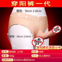 吉祥小炮一体式硅胶可穿戴仿真阳具假阴茎拉拉LES女同性恋穿阳裤皮裤 一代实体款小号(舒适度一般) 重80-130斤适用