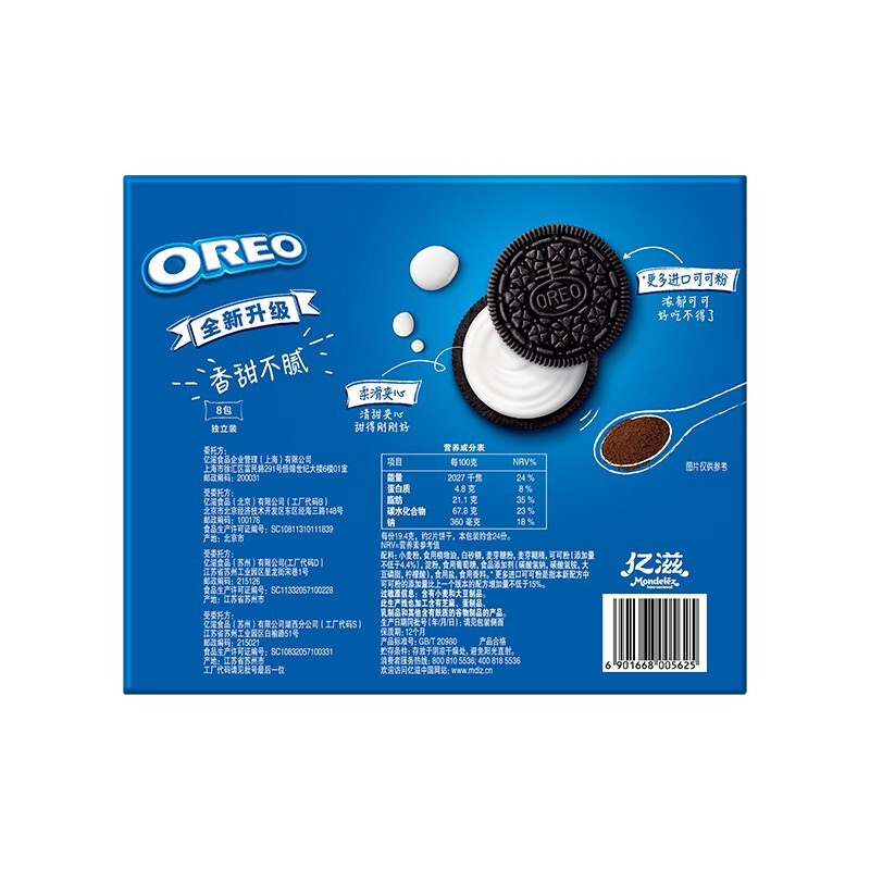 亿滋奥利奥夹心轻甜味家庭装466g夹心饼干小包装儿童休闲零食盒装