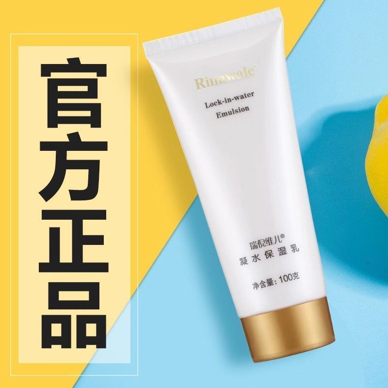 康婷瑞倪维儿凝水保湿乳液100g滋润补水 收藏店铺优先发货