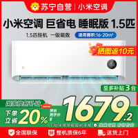 米家小米空调1.5匹挂机巨省电睡眠二代简白新一级能效变频冷暖卧室智能温湿双控节能省电35GW-NA20/S1A1