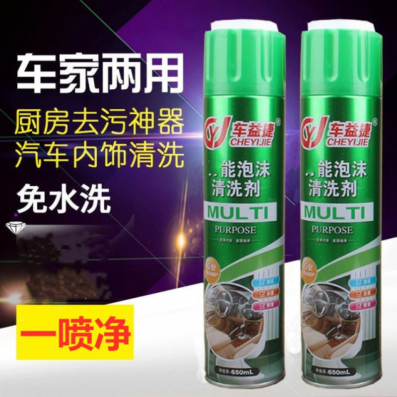 美帮汇多功能泡沫清洁剂三合一去油厨房油烟机清洗剂去污强力高清大图