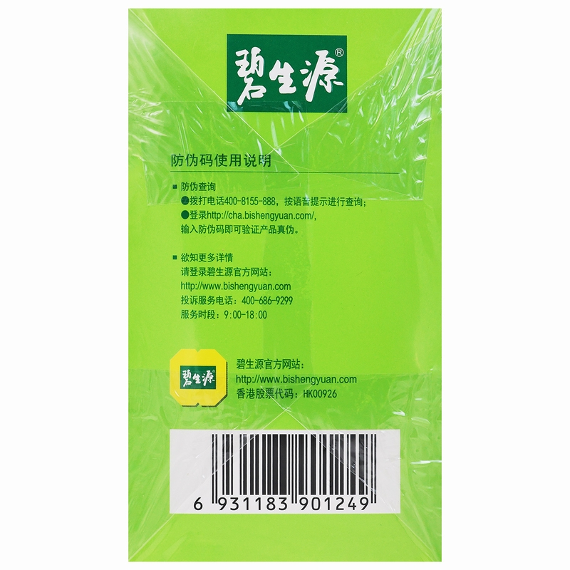 碧生源常润茶40袋 100克(2.5克*20袋*2盒) 改善胃肠道功能 润肠通便 100g高清大图