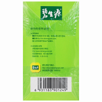 碧生源常润茶40袋 100克(2.5克*20袋*2盒) 改善胃肠道功能 润肠通便 100g