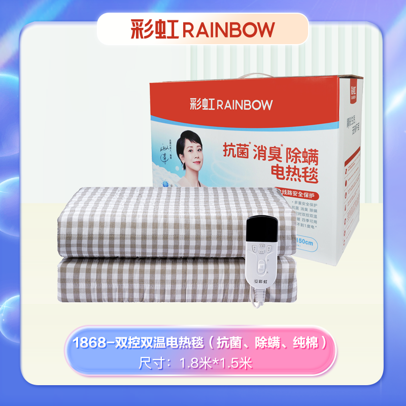 劳保日用>生活电器>生活小家电>彩虹>彩虹1868生活小家电>优惠可参加