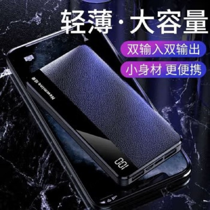 纽曼移动电源KC10