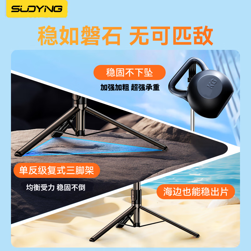 LISM-索盈 自拍杆三脚架手机支架落地神器360度旋转防抖三轴云台便携式旅游直播支架桌面拍摄杆高清大图