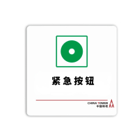 奔熊 JTBP300-140-3YKL 办公区域指示牌(单位:张)