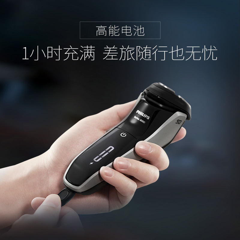 飞利浦(Philips)电动剃须刀S3202充电旋转式男士刮胡刀全身水洗三刀头胡须刀干湿两用刮胡子须刨