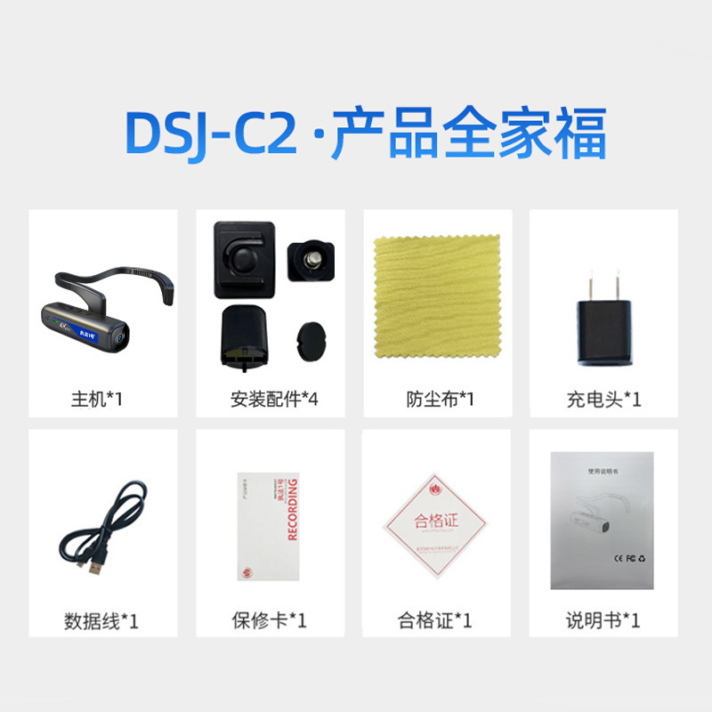 执法1号DSJ-C2耳挂式记录仪4K高清头戴式运动摄像机wifi直连64G