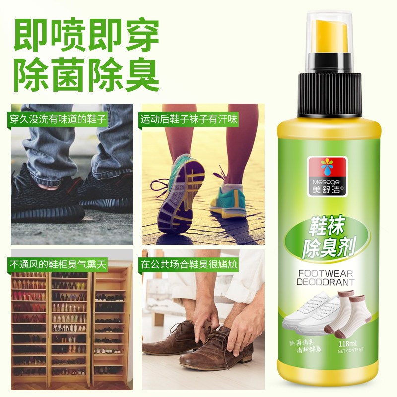 美舒洁 鞋袜除臭剂118ml