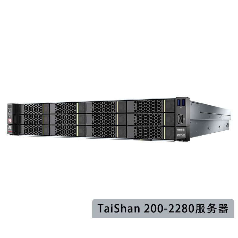 华为TaiShan 200-2280服务器(2颗鲲鹏920/96核2.6GHz/64G内存/3块4T RAID-2G)