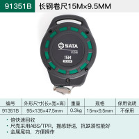 SATA卷尺91352 30M 需要计量