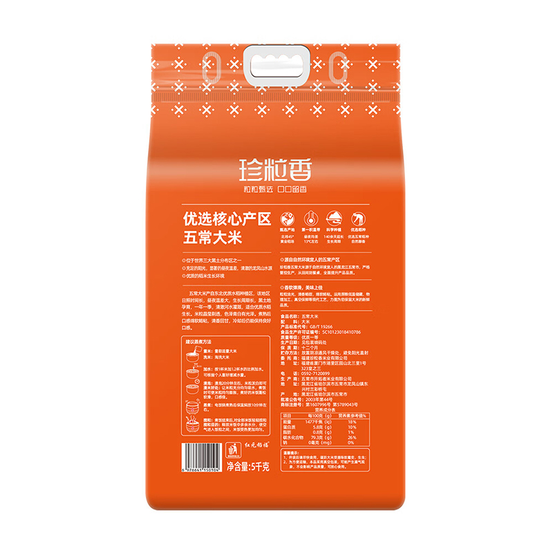 珍粒香 核心产区五常大米5kg高清大图