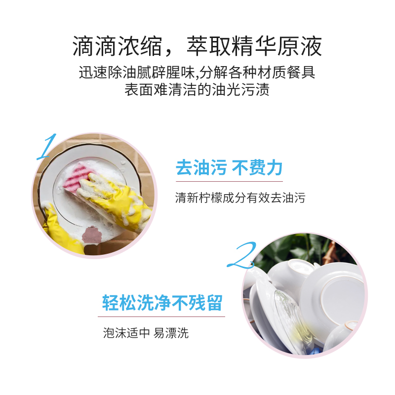 绿色溪谷桉树嘉洁护手洗洁精温和洁净轻松祛油不伤手家用高清大图